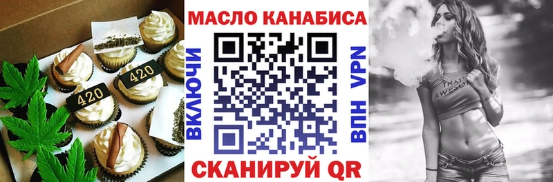 закладки  Жуков  Еда ТГК конопля 