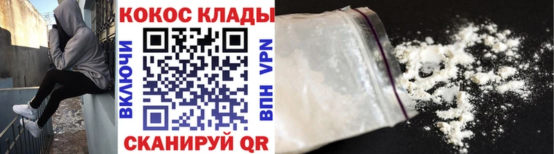 COCAIN 97%  мега ССЫЛКА  Жуков 