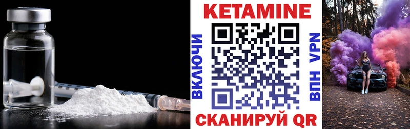 площадка наркотические препараты  закладка  Жуков  Кетамин VHQ 