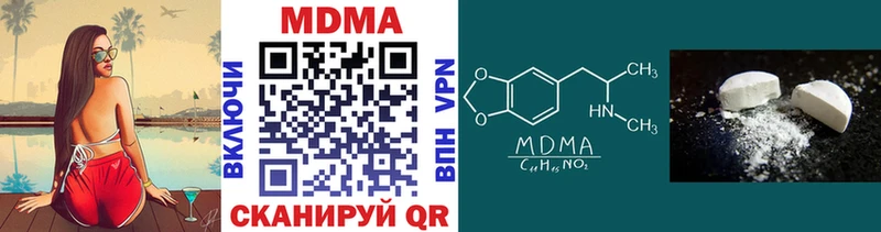 MDMA кристаллы  Жуков 