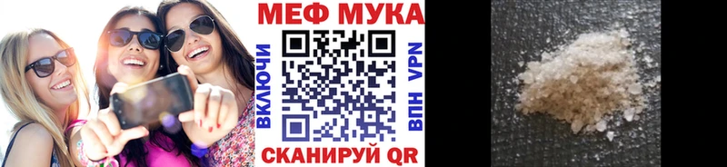 Мефедрон мяу мяу  купить наркотики цена  darknet какой сайт  Жуков 