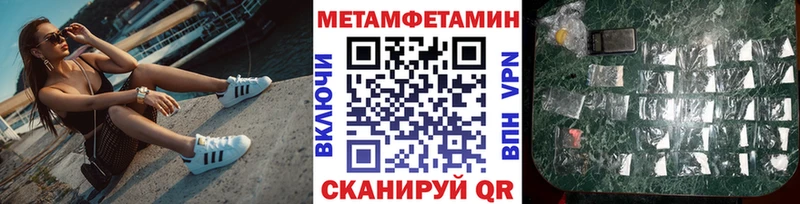 Первитин кристалл  купить наркоту  Жуков 